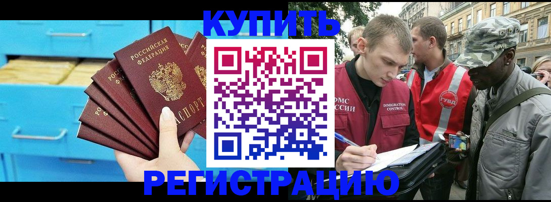 прописка гарантия в Балаково